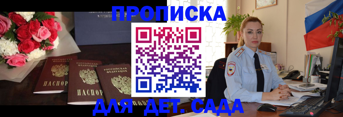 прописка поиск в Фролово