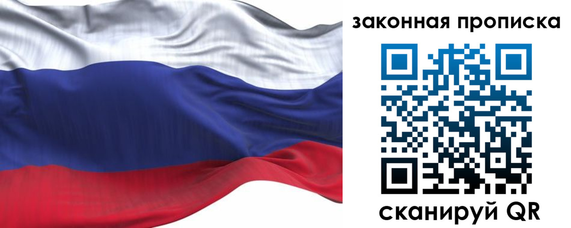 временная регистрация для всех в Фролово