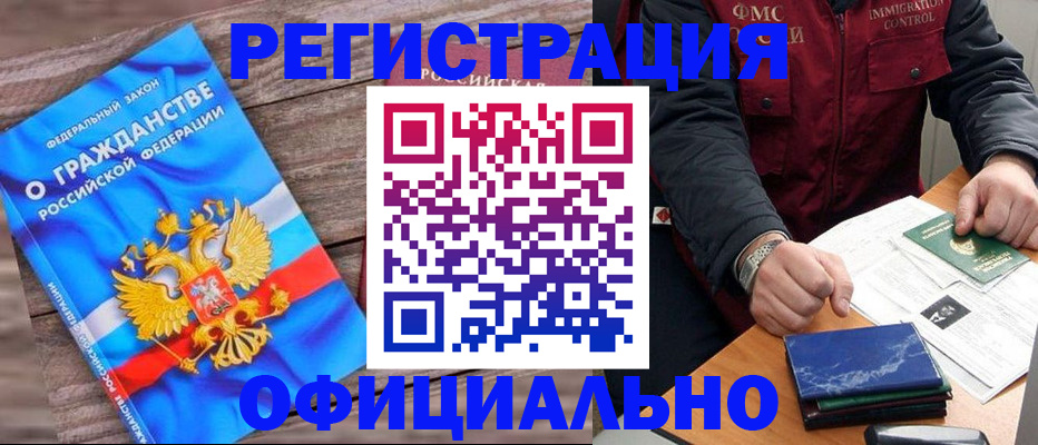 временная регистрация недорого в Фролово