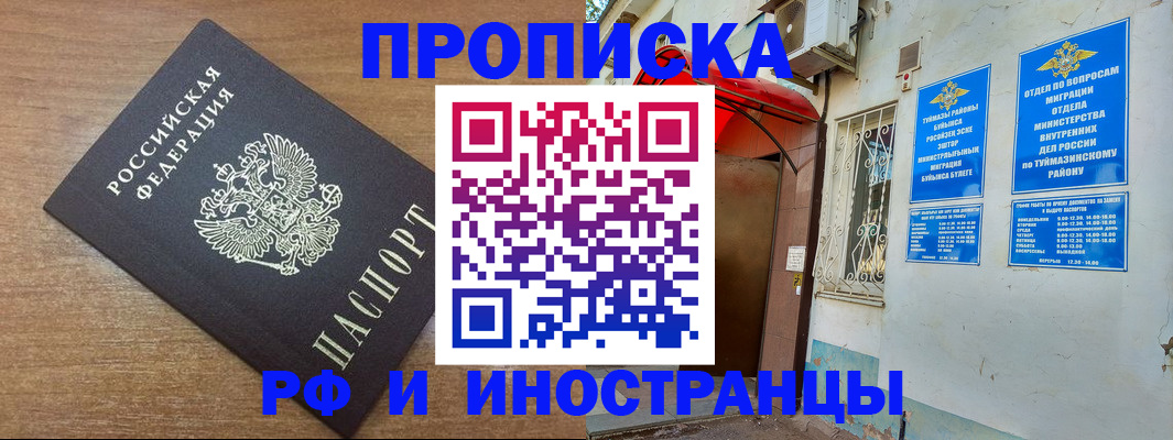 временная регистрация собственник в Фролово